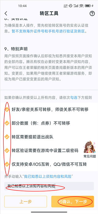 王者营地app手机版