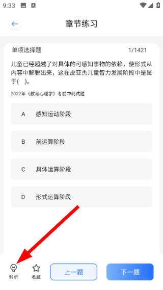 刷题营
