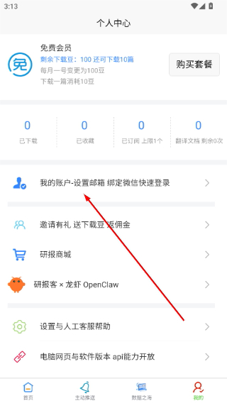 研报客