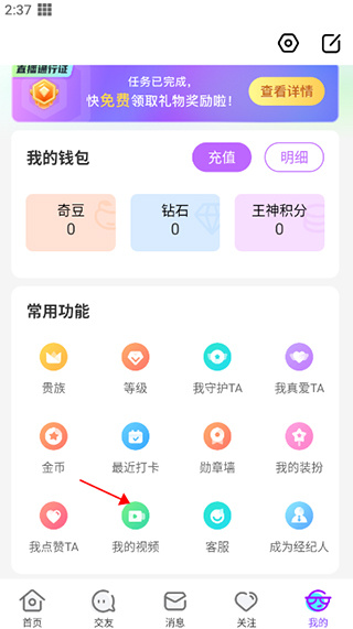奇秀下载安装
