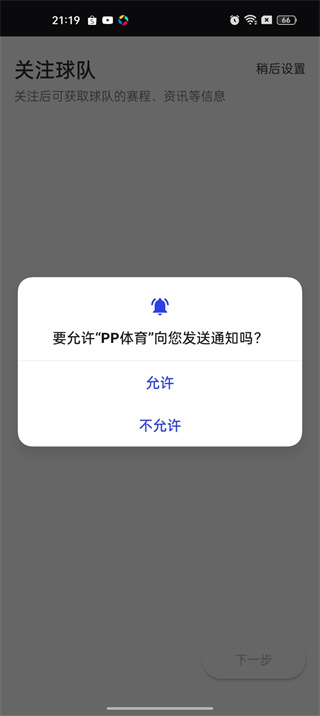 PP体育