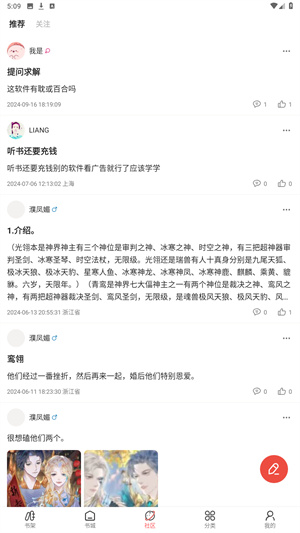 快读免费小说官方