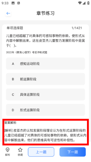 刷题营