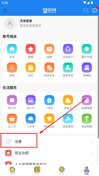 暨阳论坛求职招聘