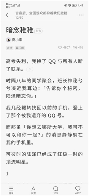 盐言故事最新版本