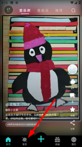 童画秀秀