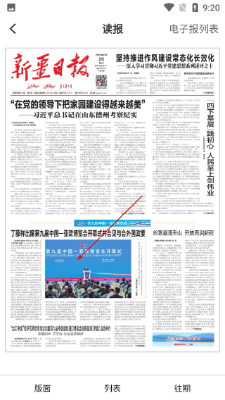 叶城好地方