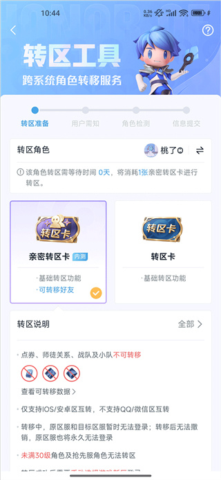 王者营地app手机版