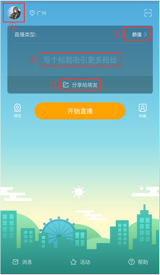 虎牙助手app