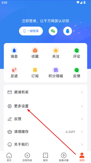 延边发布客户端