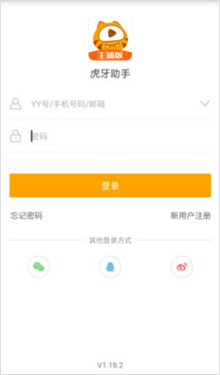 虎牙助手app