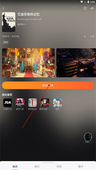 随乐游云游戏免费版