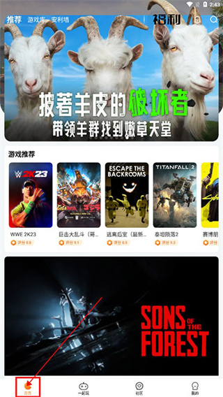 随乐游云游戏免费版