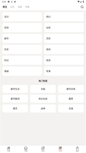 快读免费小说官方