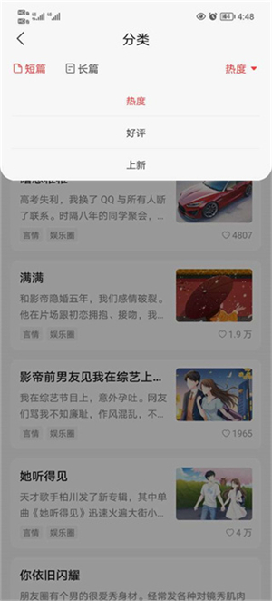 盐言故事最新版本