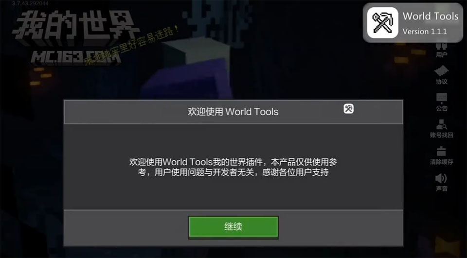 使用教程截图3