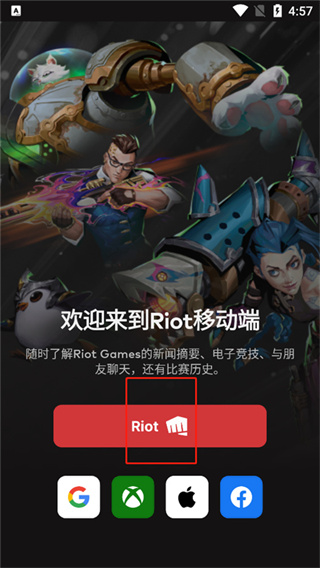 Riot Mobile app
