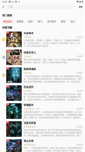 叮当牛小说最新版