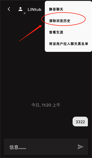 Riot Mobile手机端