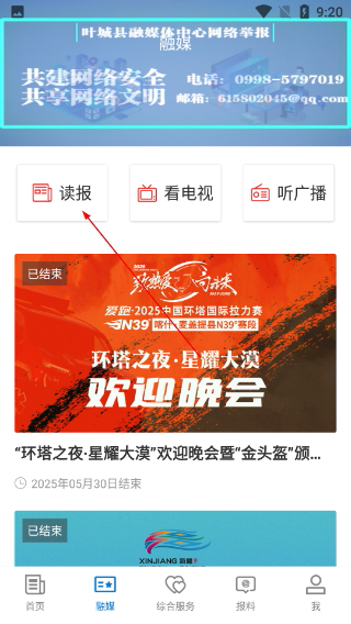 叶城好地方