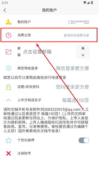 研报客