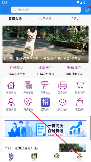 暨阳论坛求职招聘