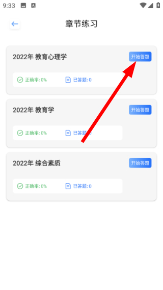 刷题营