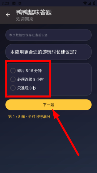 鸭鸭啥