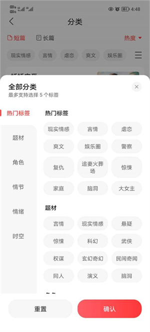 盐言故事最新版本