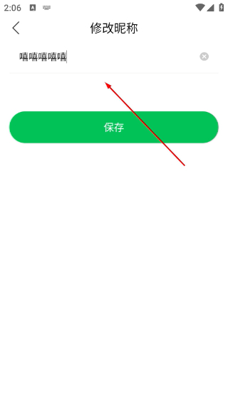 柠檬云财务免费版