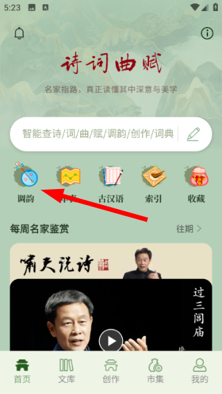 诗词曲赋