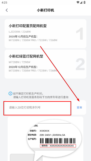 联想至像打印
