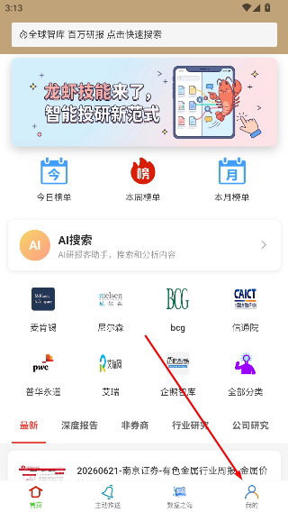研报客