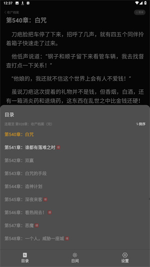 叮当牛小说最新版
