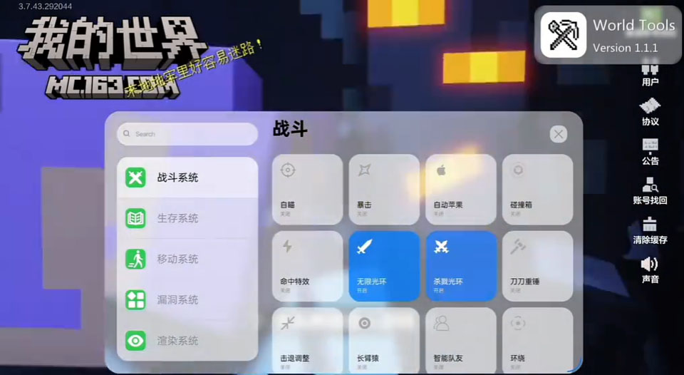 使用教程截图4