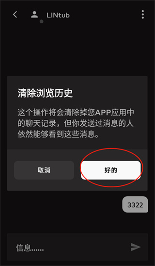 Riot Mobile手机端