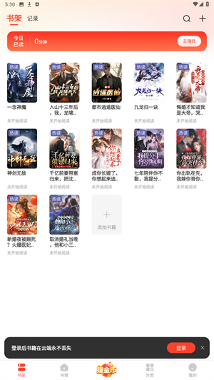 浩阅免费小说官方