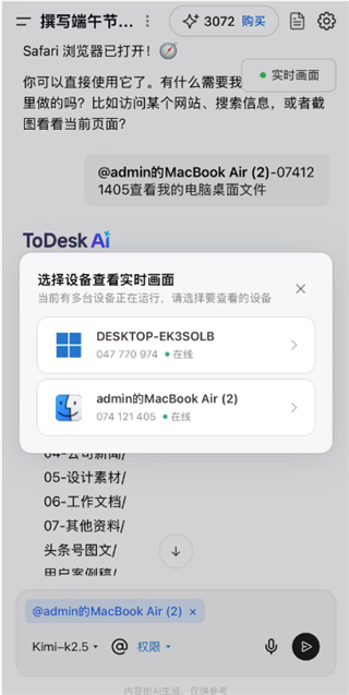 ToDesk AI