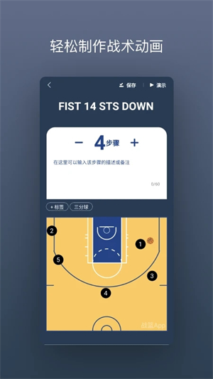 战篮app下载 第2张图片