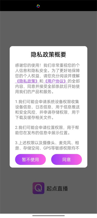 起点直播官网