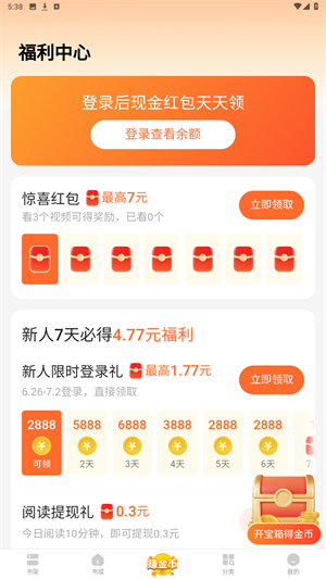 浩阅免费小说最新版