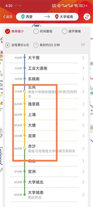 广州地铁