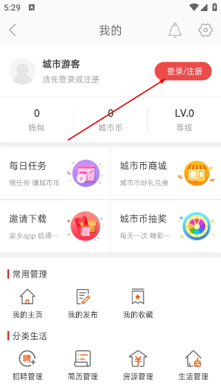 城市通