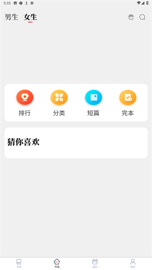 笔尚小说最新版
