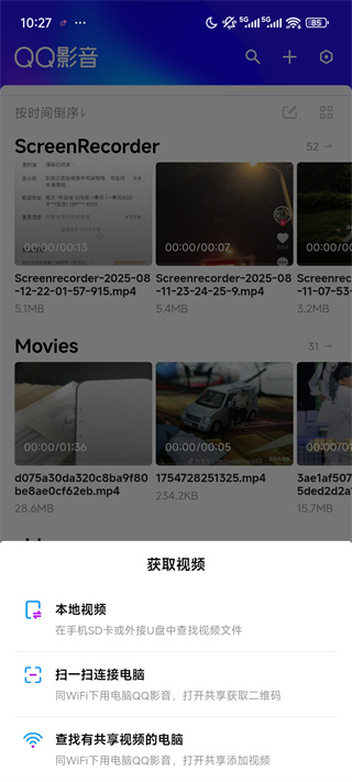 QQ影音手机版下载app