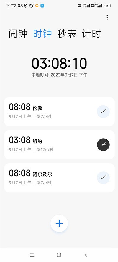 小米时钟