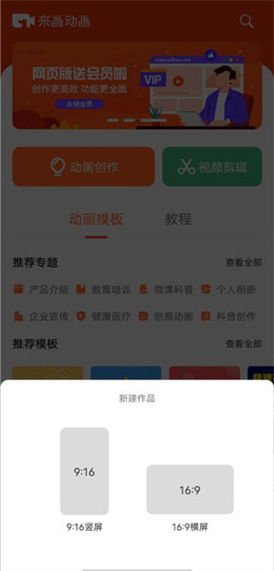 来画动画