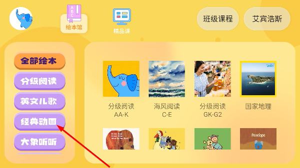 大象英语