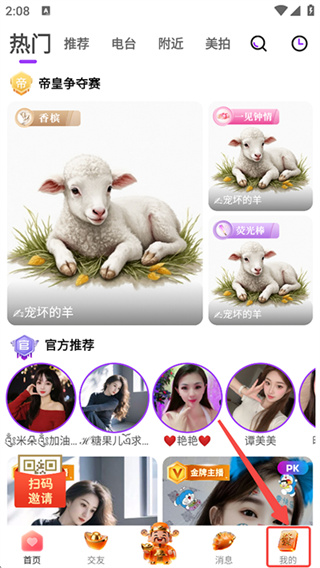 起点直播官网