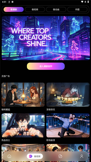 来画app免费版